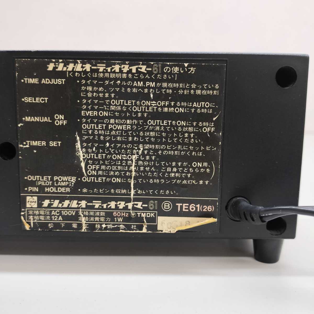 C【F-148】通電確認のみ　National ナショナル　オーディオタイマー　TE61　60Hz_画像8