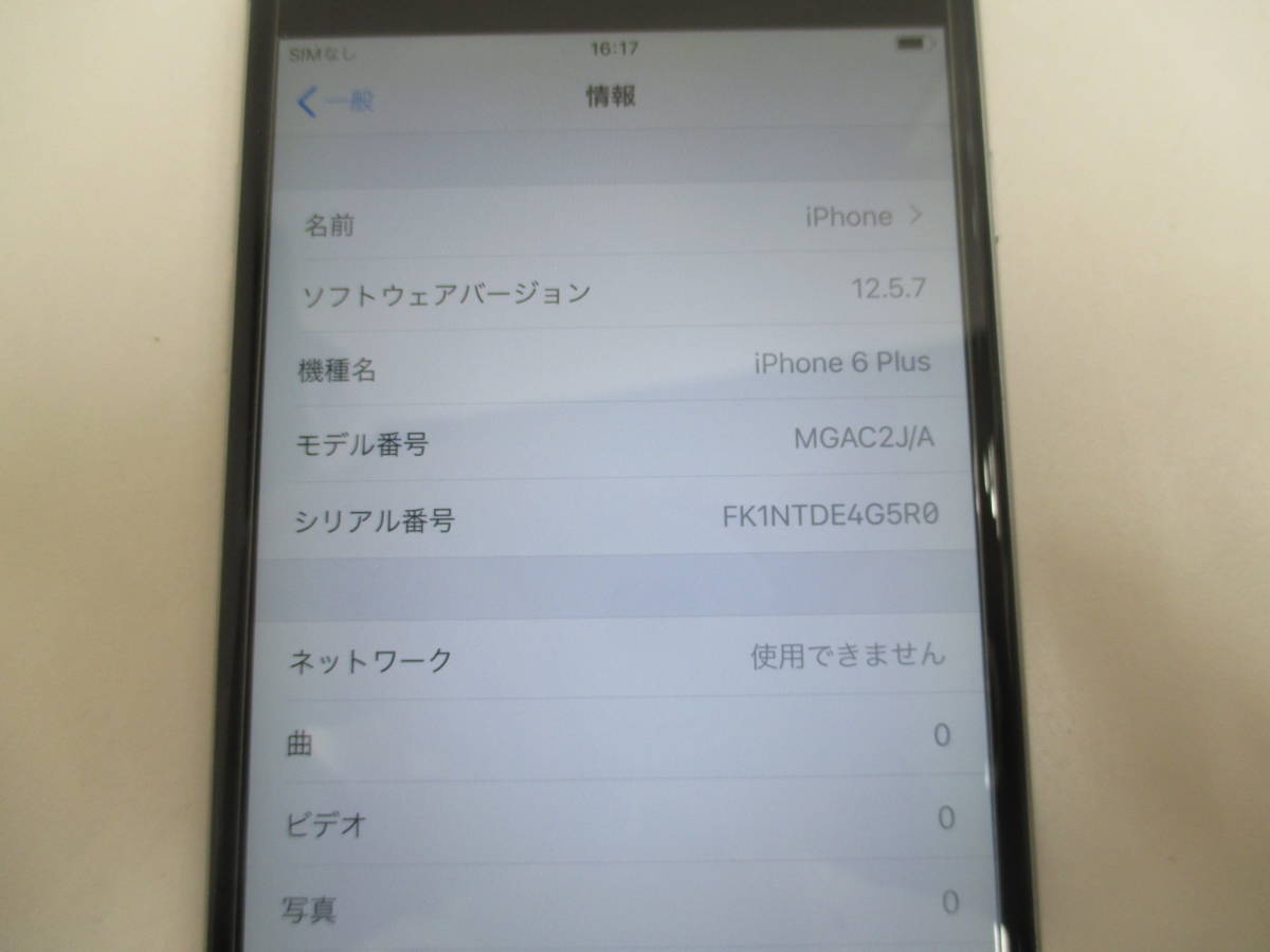 スマホ祭 au Apple アイフォン iPhone6 Plus 128GB MGAC2J/A A1524_画像8