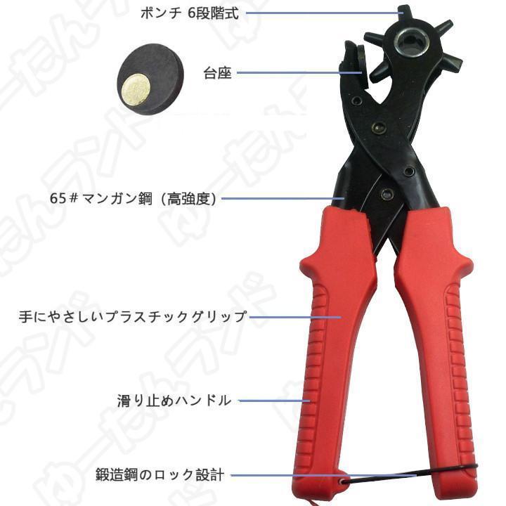 ベルト穴開けパンチ 革 丸形 楕円型 時計ベルト 穴あけ DIY ポンチ レザー 多種 送料無料 工具 手工芸 趣味 ダブルレバー採用 力楽々 万能