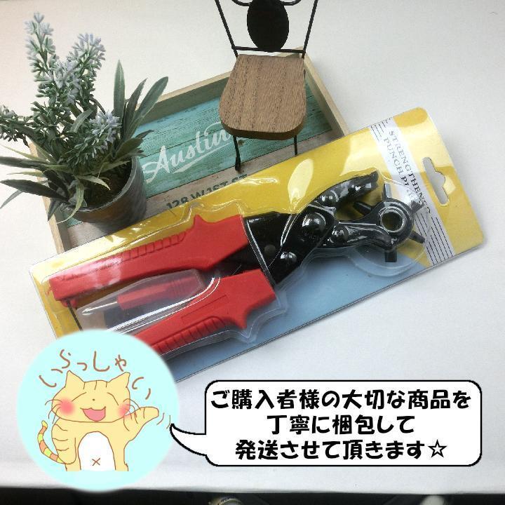 ベルト穴開けパンチ 革 丸形 楕円型 時計ベルト 穴あけ DIY ポンチ レザー 多種 送料無料 工具 手工芸 趣味 ダブルレバー採用 力楽々 万能