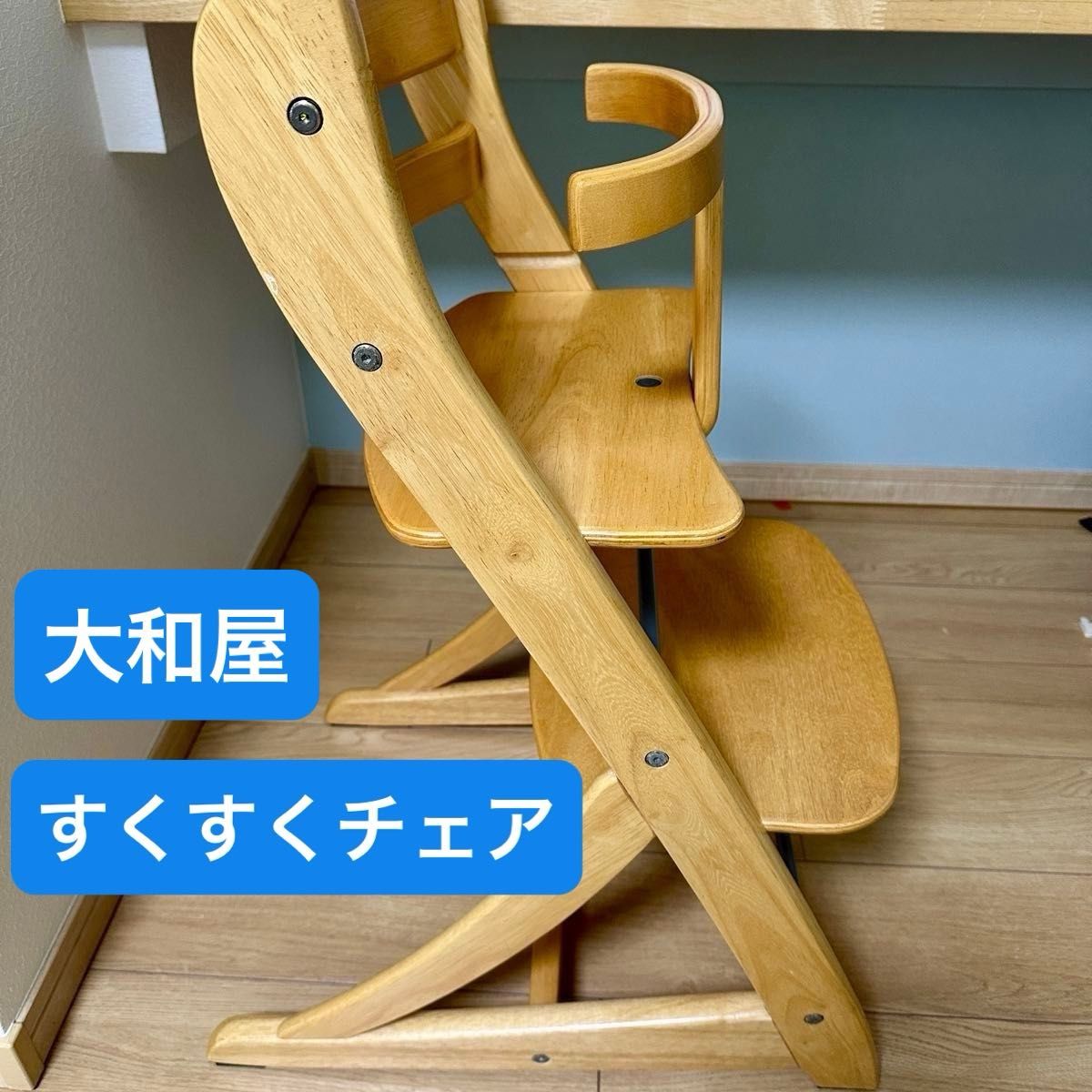 ハイチェア すくすくスリムフィットチェアガード付き 9001 ハイチェア すくすくスリムフィットチェアガード付き 9001