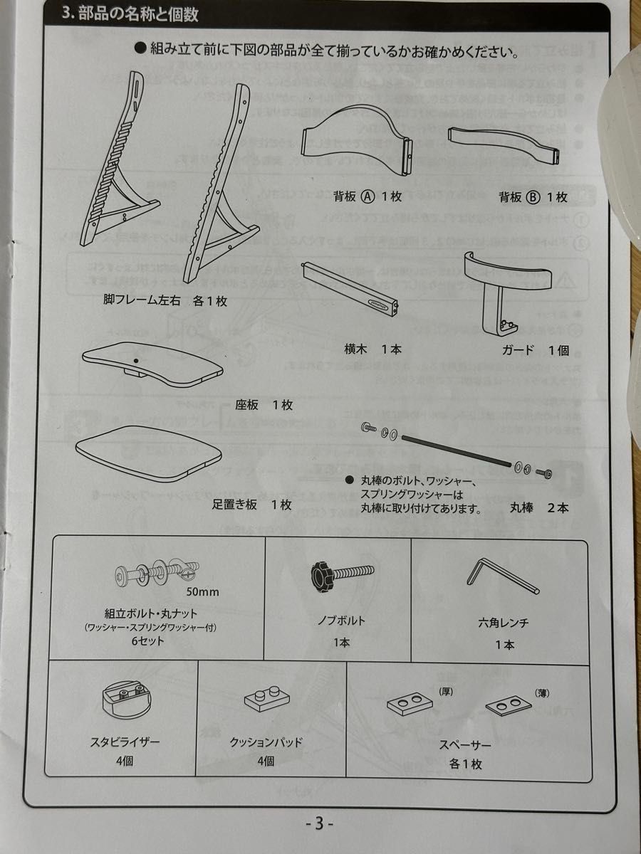 ハイチェア すくすくスリムフィットチェアガード付き 9001 ハイチェア すくすくスリムフィットチェアガード付き 9001