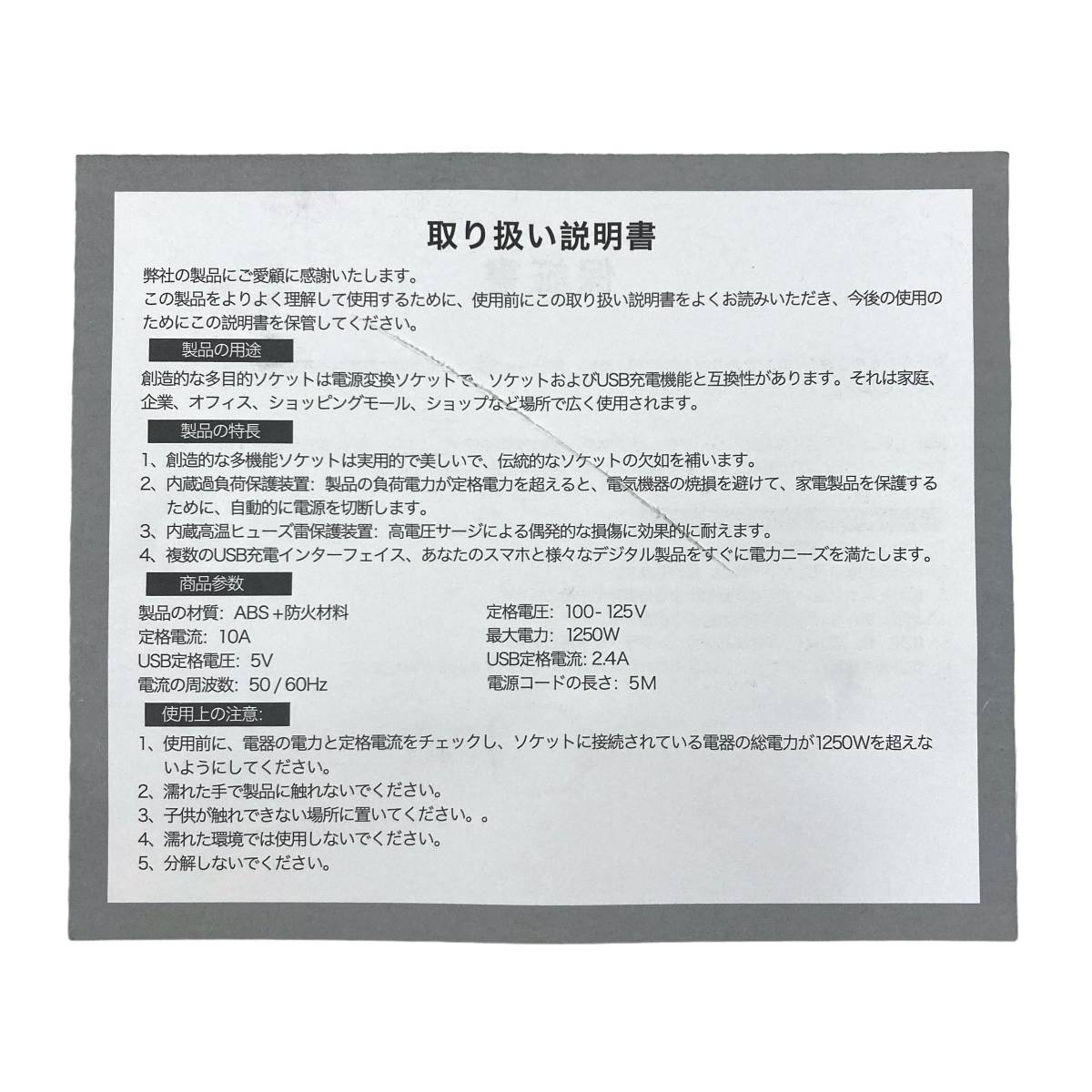 【1円オークション】YUNDOO 電源タップ タワー式 蛸足コンセント 延長コード 5m 雷ガード 総計12個口 過負荷保護 ARM0015_画像2