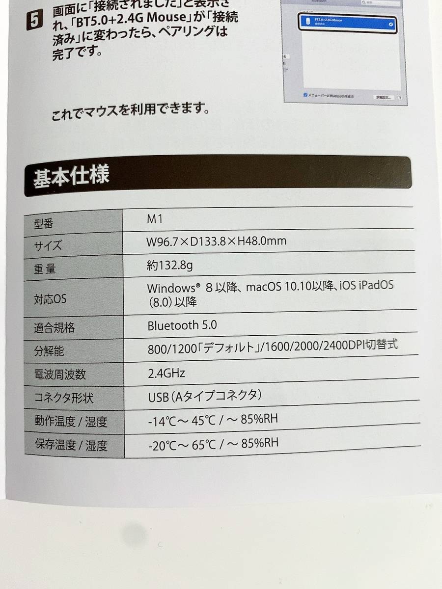 【1円オークション】ワイヤレスマウス トラックボール Bluetooth&2.4GHz ダブルモード 瞬時接続 Windows/Mac/Androidなど多機種対応AME0010_画像6