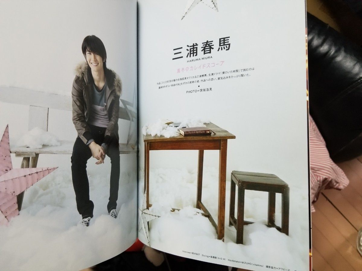fuyu_DAN 冬男子 2014 フユダン 三浦春馬さん表紙|Yahoo!フリマ fuyu_DAN 冬男子 2014 フユダン 三浦春馬さん表紙|Yahoo!フリマ