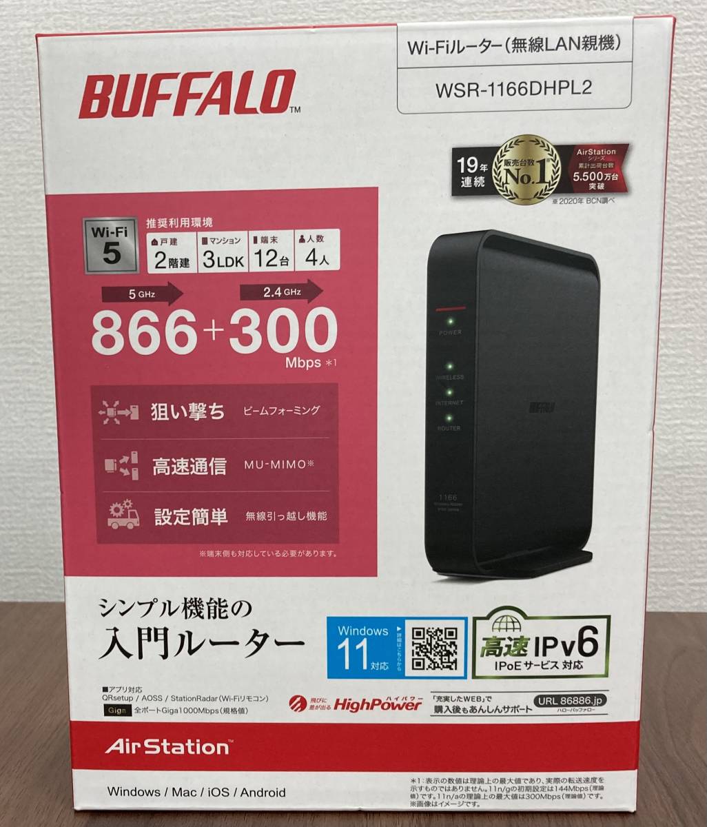 美品【 BUFFALO 】【 Wi-Fi ルーター WSR1166DHP2 】 高速 通信 無線LAN 親機 IP6 光回線 バッファロー インターネット 回線 黒 WiFiの画像1