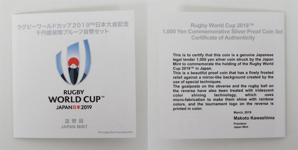 ◎ラグビーワールドカップ２０１９日本大会記念千円銀貨幣プルーフ貨幣セット◎en25_画像4