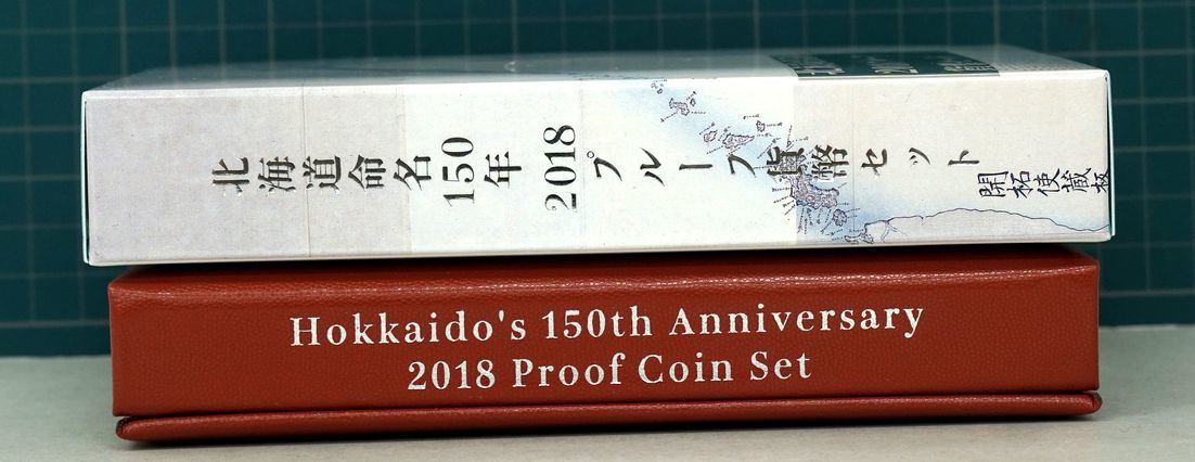 ★ 北海道命名150年2018プルーフ貨幣セット ★ プルーフ貨幣6枚(6種×1)+メダル1枚 ★ sa990_画像4