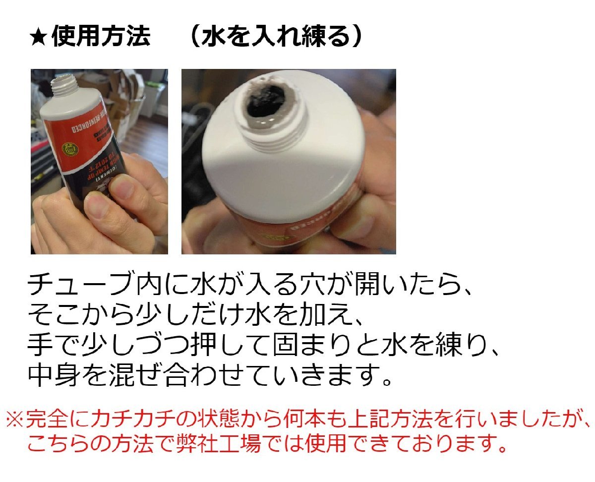 ワケあり 格安品 10本セット VISBELLA マフラーパテ 75ｇ 耐熱1100℃ 補修ネット付 排気漏れ 修理 パテ 金属用接着剤 耐熱 穴埋め 亀裂_画像8