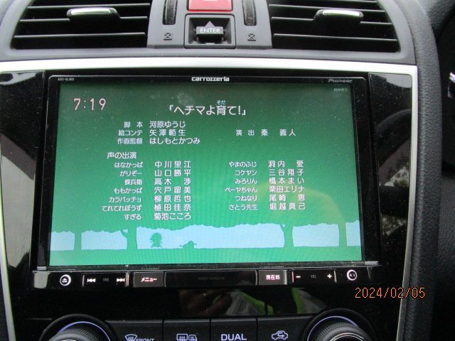 [35M:B4] スバル純正 カロッツェリア メモリーナビ AVIC-RL900 フルセグ/DVD/CD/Bluetoothオーディオ 地図データ2016年 ※動作確認済み_画像5