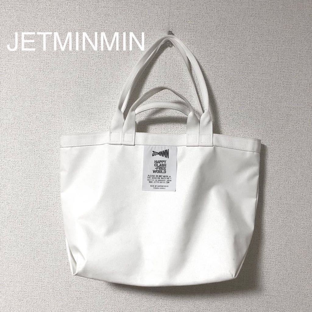 JETMINMIN ジェットミンミン　トートバッグ　ホワイト　ダブルハンドル_画像1