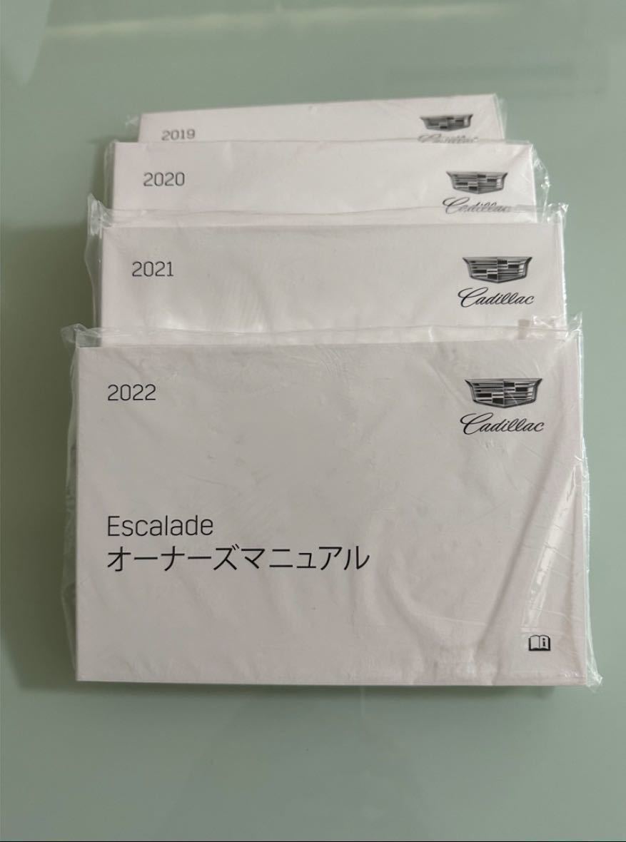 キャデラック エスカレード 取扱説明書 日本語マニュアル 在庫処分のため、値下げ　2022年式_画像1