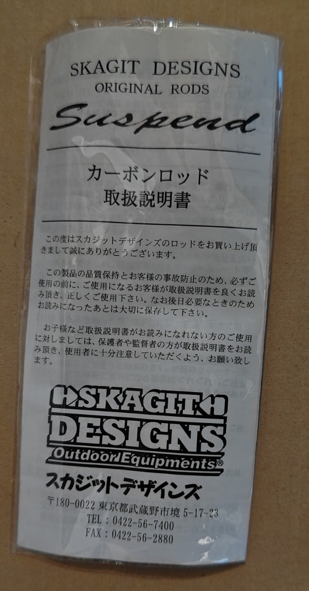 スカジットデザインズ トラウト ロッド SP-480HQ 管釣 スカジットデザインズ トラウト ロッド SP-480HQ 管釣