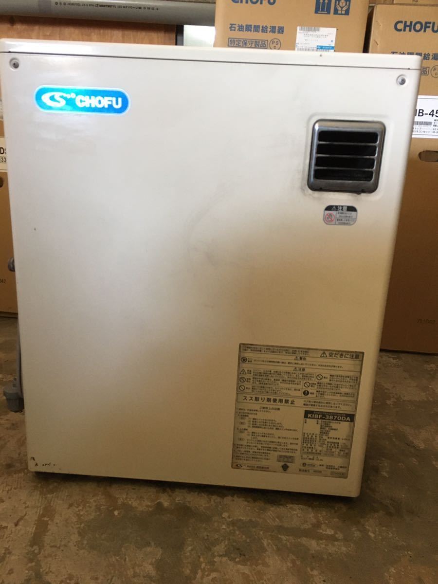 Yahoo!オークション - 石油ボイラー/長府製作所/KIBF-3870DA Yahoo!オークション - 石油ボイラー/長府製作所/KIBF-3870DA