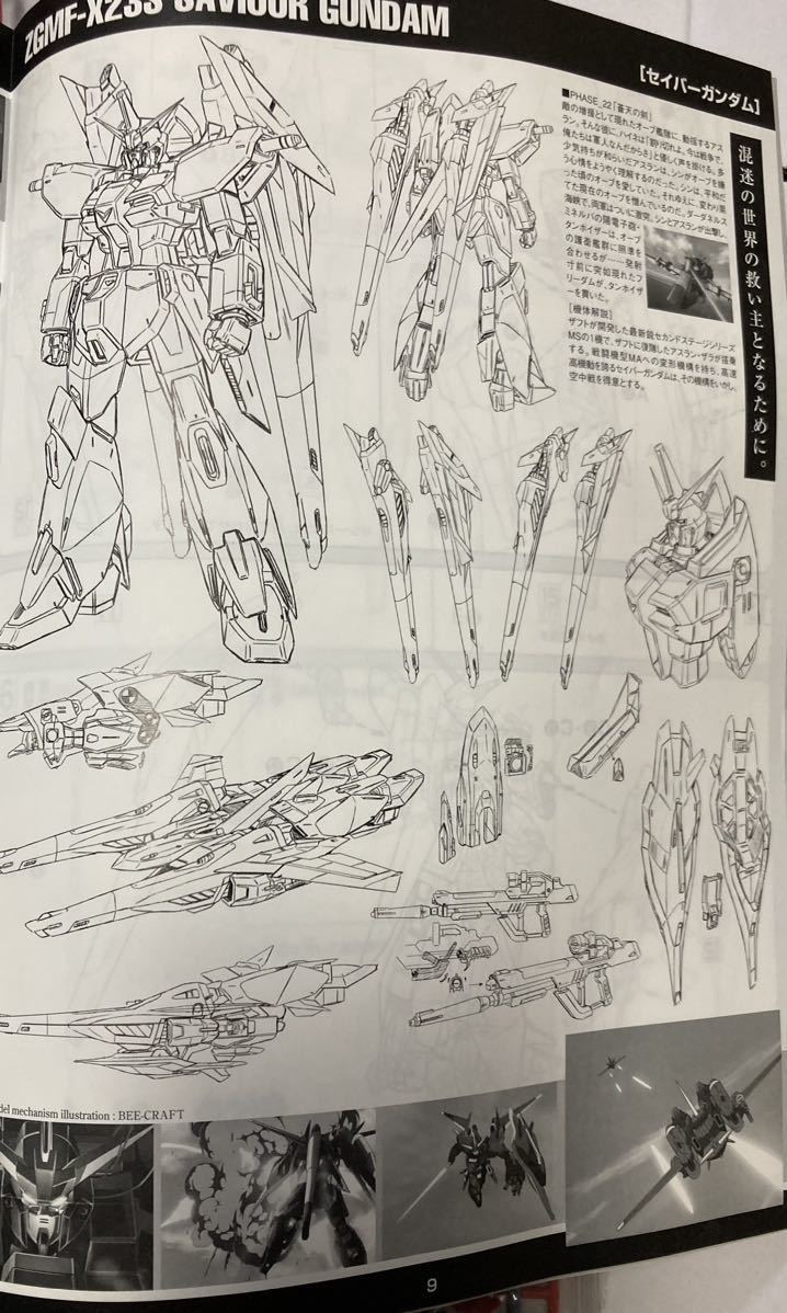  Gundam SEED DESTINY unused plastic model 1/100 Saber Gundam as Ran Zara machine SEED1/100 series 14 parts equipping rare plastic model box scorch 