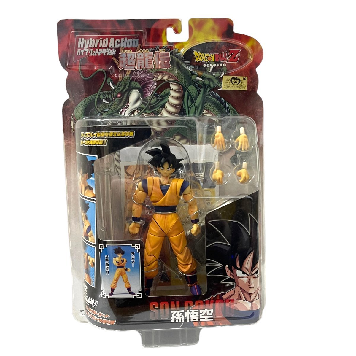 【未開封　BANDAI ドラゴンボールZ 　ハイブリッドアクション 　孫悟空】