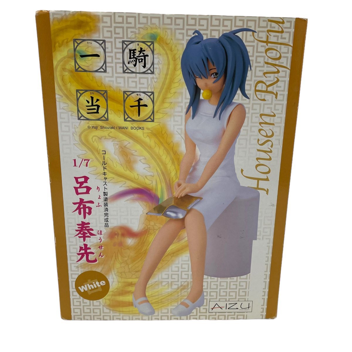 [ unused AIZU I z Great Guardians . cloth .. I clothes yellow ver. 1/7 cold cast has painted final product ]