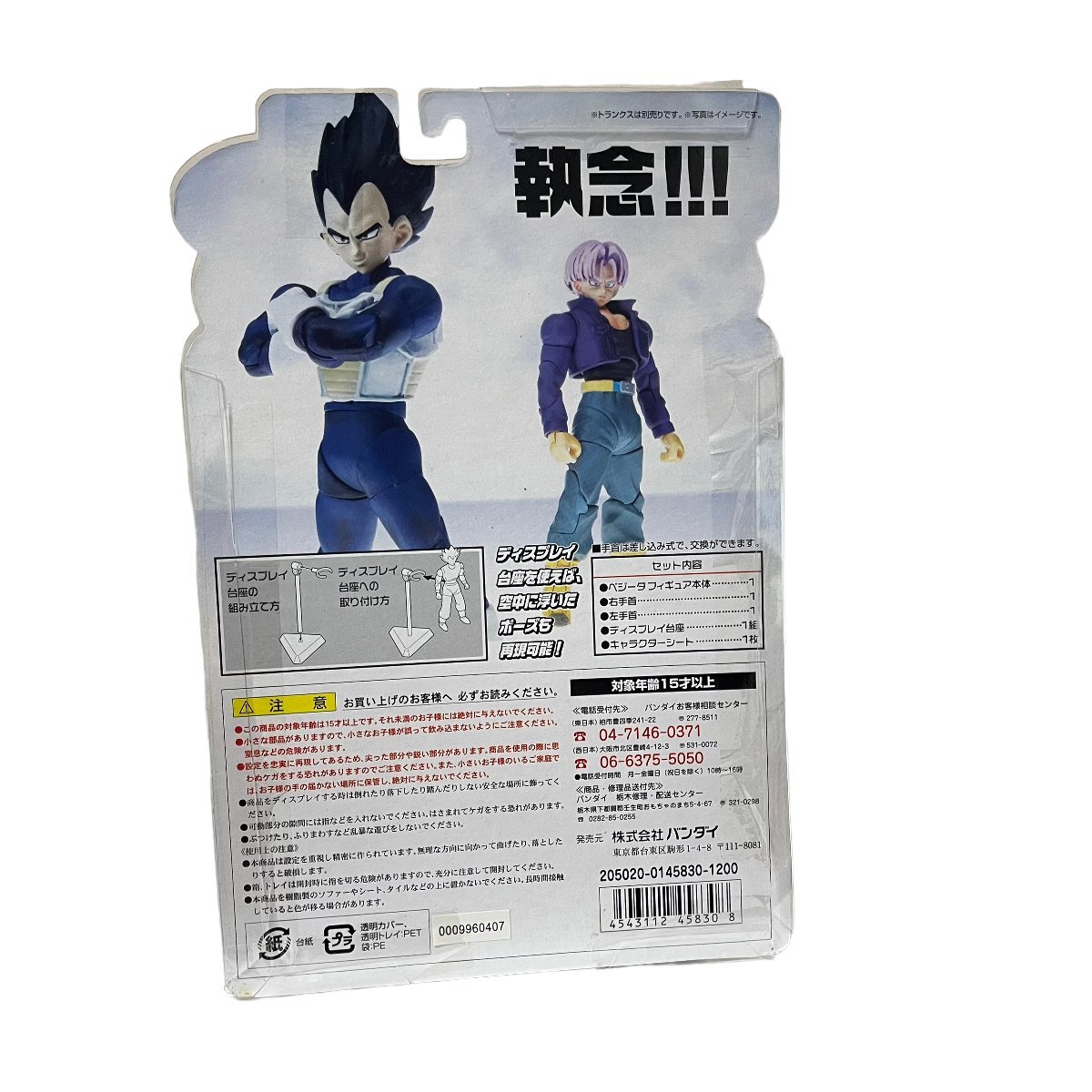 【未開封　BANDAI バンダイ ハイブリッドアクション スーパーサイヤ人 ベジータ】_画像5