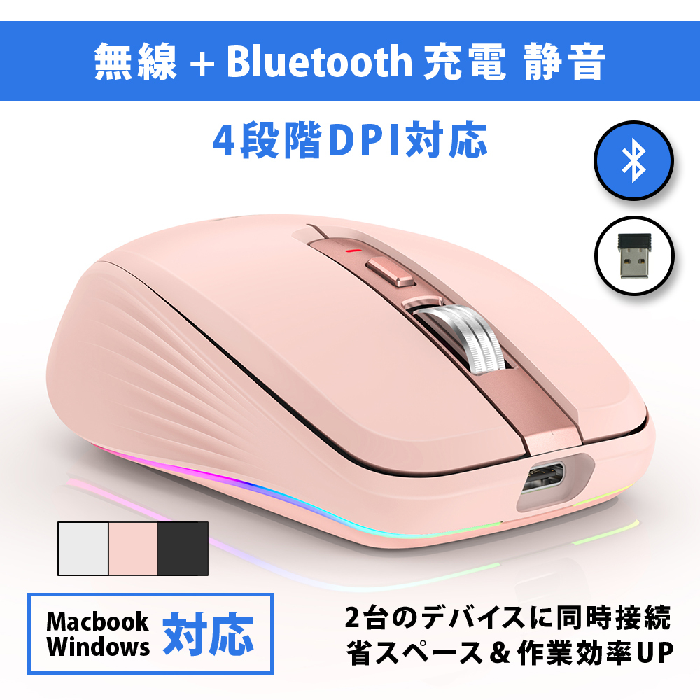 ウス Bluetooth 5.1 ワイヤレスマウス 無線マウス 充電式_画像1