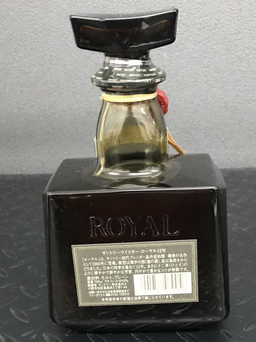 HH43★未開栓 SUNTORY サントリー ROYAL ローヤル 12 年 WHISKY ウイスキー 700ml 43%_画像5