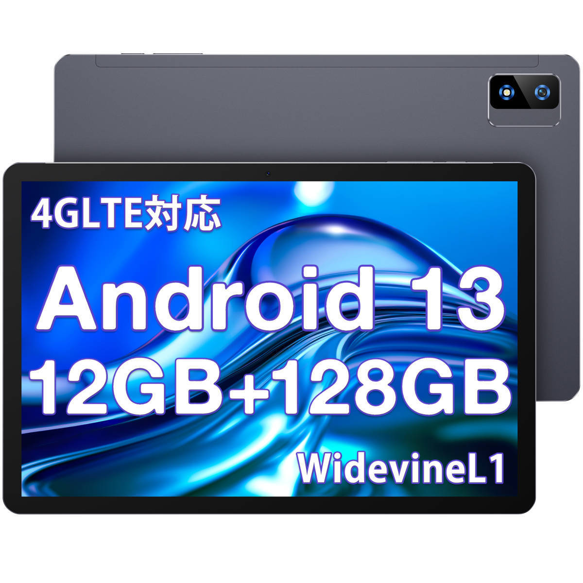 タブレット Android13 8コア高性能 10インチ RAM12GB/ROM128GB SIMフリー Wi-Fi アンドロイド 軽量 新品 子供 プレゼント 1920*1200I_画像1