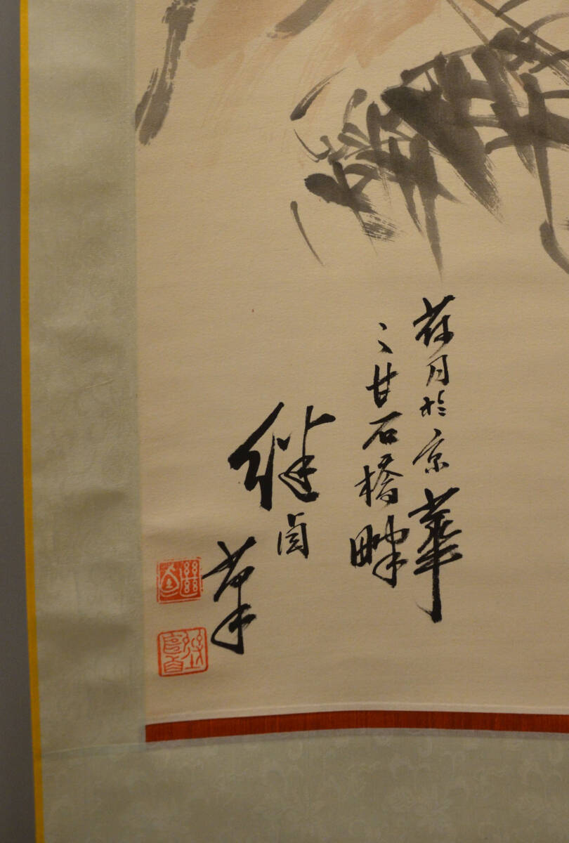 劉継 大吉図 中華民国 著名な画家 肉筆保証　古画 美術 水墨 書画 中国 掛軸 卷物 書道 和本 唐本 青銅器 拓本 古書 x-202