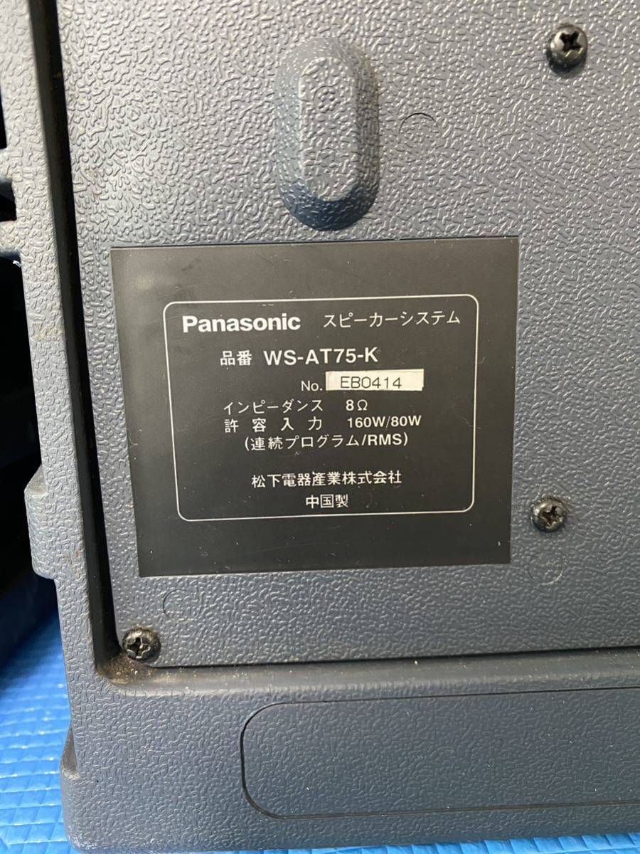 Panasonic RAMSA WS-AT75-K スピーカーシステム 音出し確認済み②の画像5