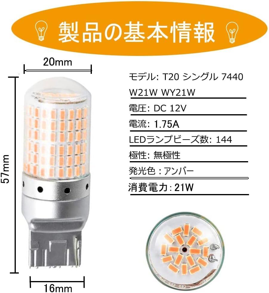 【最強爆光】Aokyoung T20 LED ウインカー アンバー オレンジ ハイフラ防止 抵抗内蔵 キャンセラー内蔵 7440_画像2