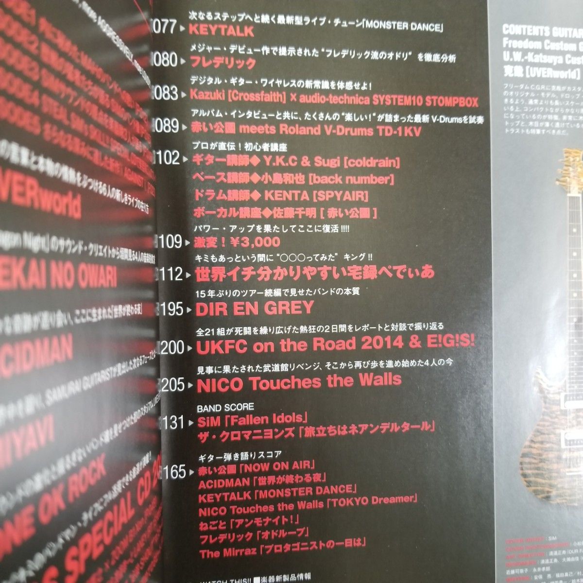 GiGS 月刊ギグス 2014.11月号  CD付
