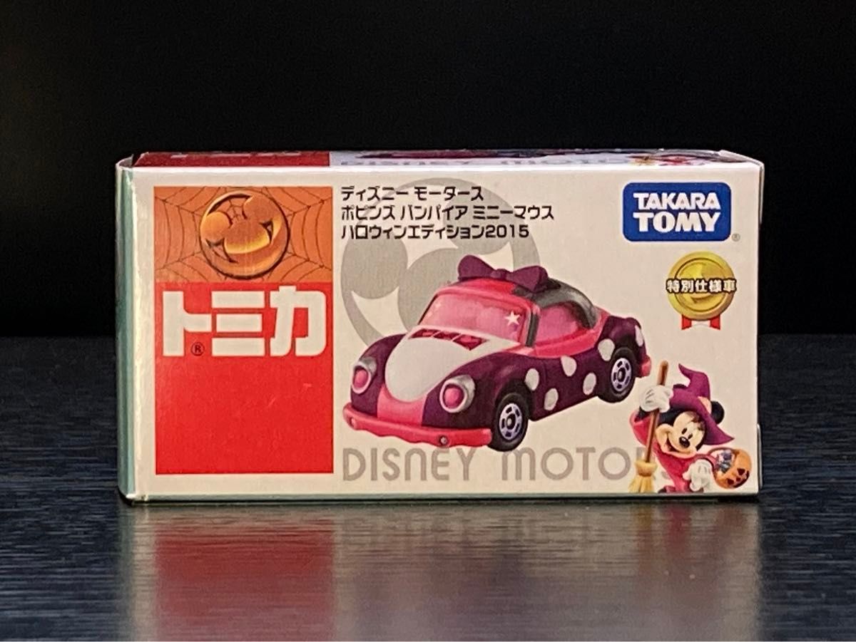 新品 ポピンズ 3点セット ディズニーモータース トミカ