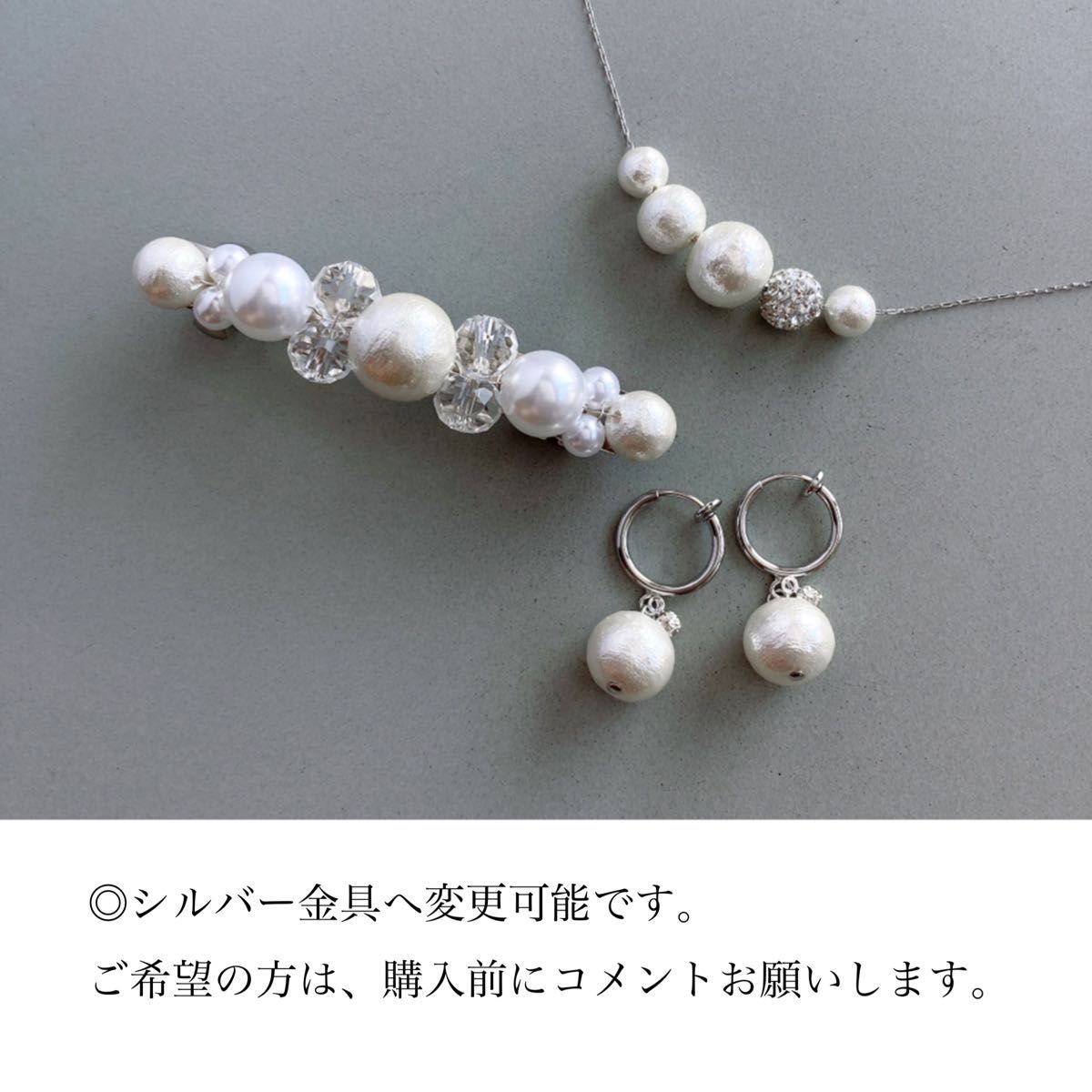 ＼人気3点セット／ ホワイト コットンパール バレッタ ネックレス イヤリング ピアス ゴールド ◎ 再販 人気 上品 結婚式