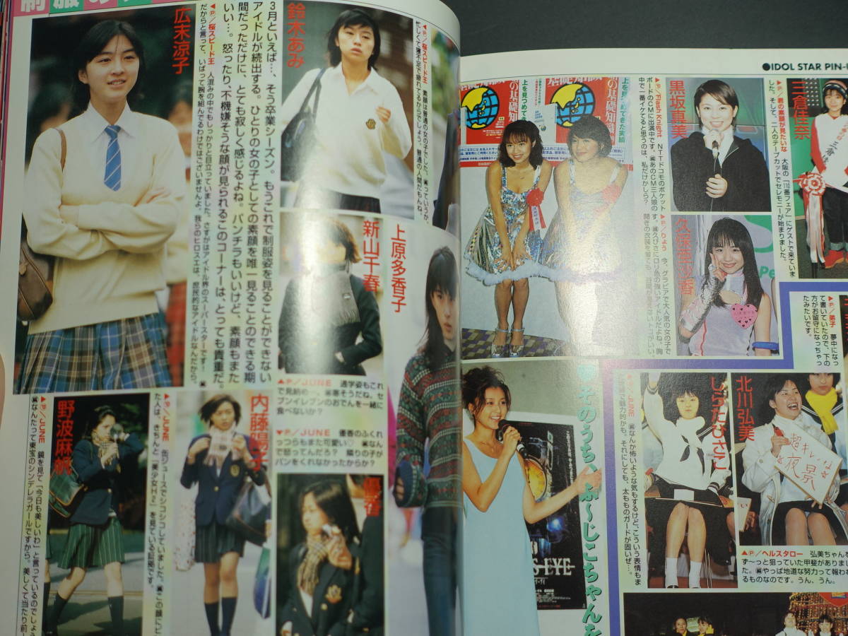 三和出版 アップル写真館 1999年4月号 vol.114 検) セクシー 三和出版 アップル写真館 1999年4月号 vol.114 検) セクシー