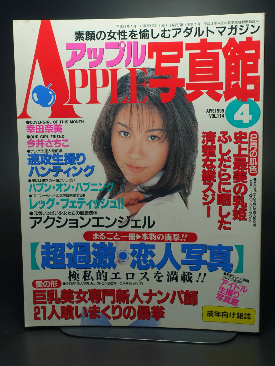 三和出版 アップル写真館 1999年4月号 vol.114 検) セクシーアクション アイドル キャンギャル レースクイーン 商品細節 | Yahoo! JAPAN Auction | One Map by FROM JAPAN 三和出版 アップル写真館 1999年4月号 vol.114 検) セクシーアクション アイドル キャンギャル レースクイーン 商品細節 | Yahoo! JAPAN Auction | One Map by FROM JAPAN
