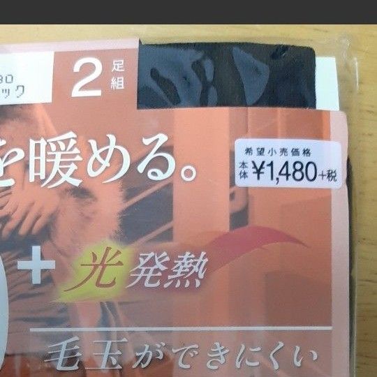 アツギ  タイツ　2枚　140デニール