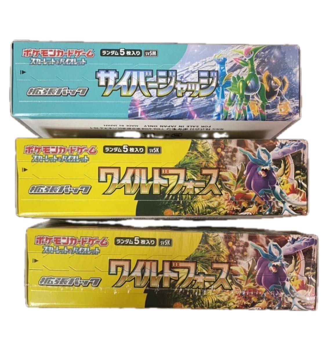 定価以下　ポケモンカード　3BOXセット　スカーレット&バイオレット・ワイルドフォース 2BOX サイバージャッジ1BOX ポケカ