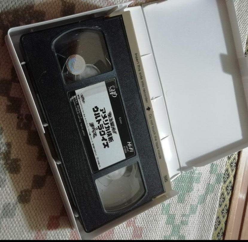 アメリカ横断ウルトラクイズのすべて VHS ビデオテープ 高校生クイズ クイズ問題 競技クイズ クイズマジックアカデミー クイズ問題集_画像2