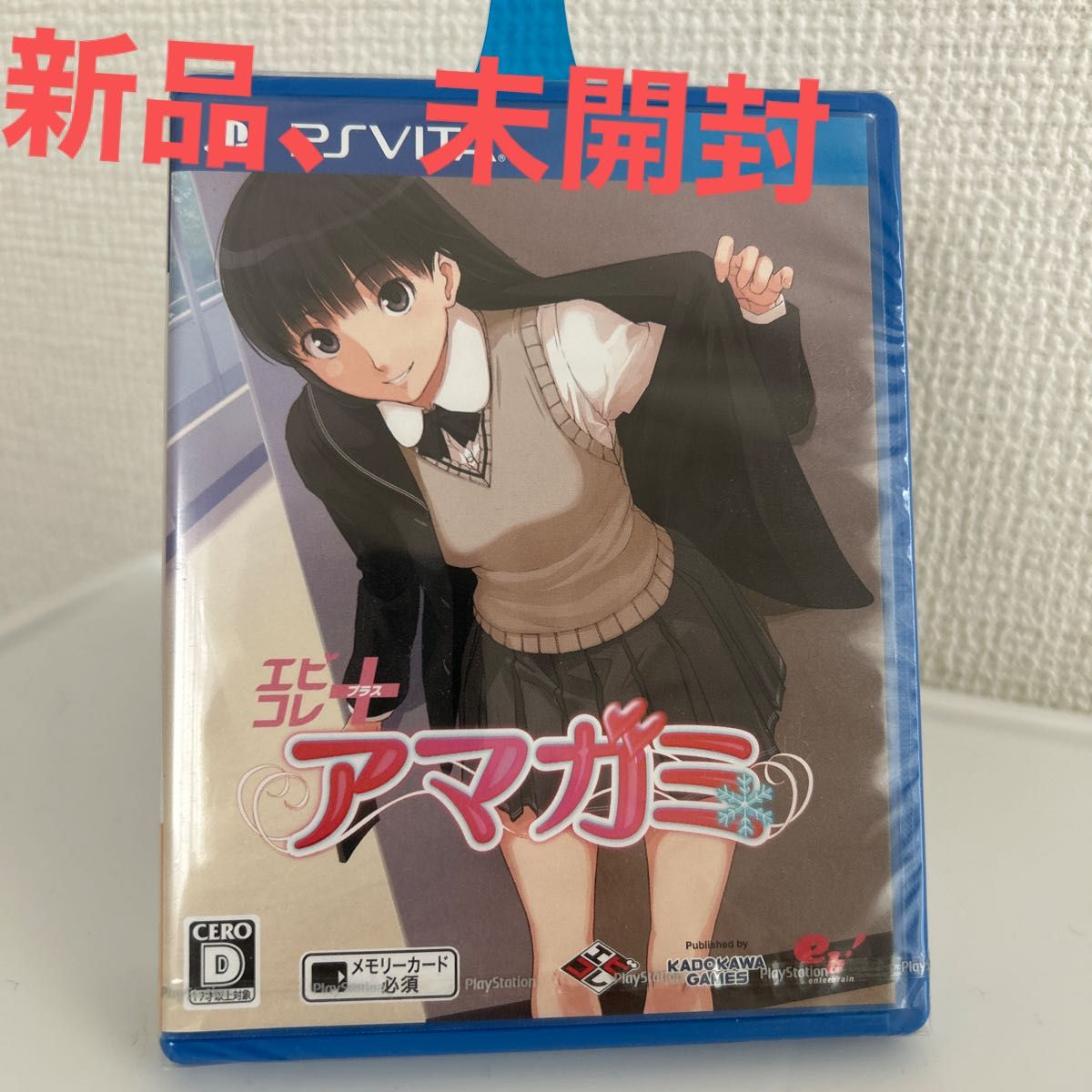 アマガミ エビコレ Vita