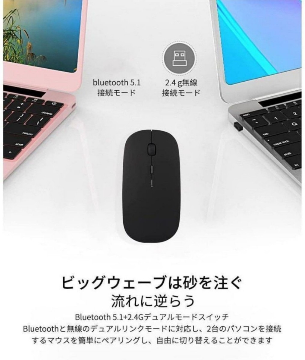 ワイヤレスマウス 2個セット ブラック Bluetoothマウス マウス Bluetooth5.1 超薄型 静音 2.4Gマウス パソコン マウス　ゲーミングマウス 
