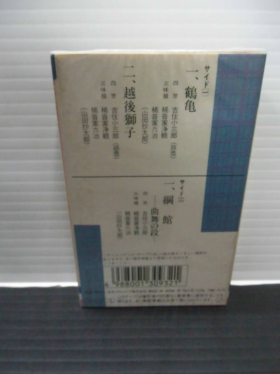 * Japanese music * length .*; Colombia record cassette tape *( unused goods )