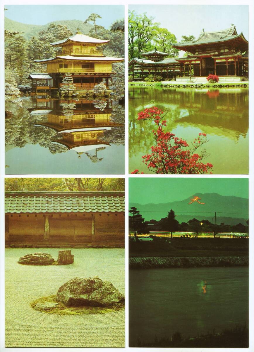 京都全集 16枚 京舞妓 祇園祭山鉾 京都タワー カラー_画像4