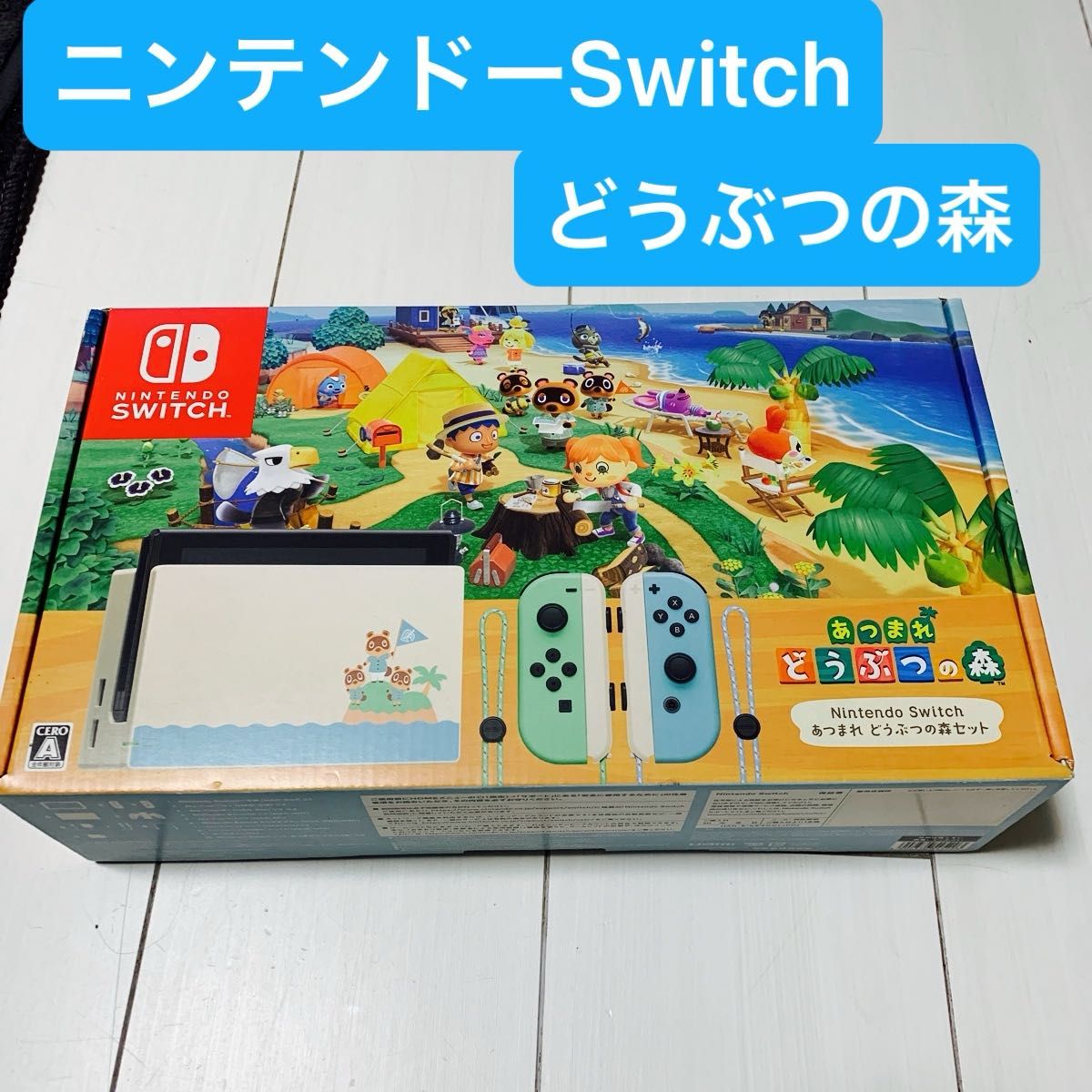 Nintendo Switch あつまれ どうぶつの森セット(HADSKEAGC) - ゲーム Nintendo Switch あつまれ どうぶつの森セット(HADSKEAGC) - ゲーム