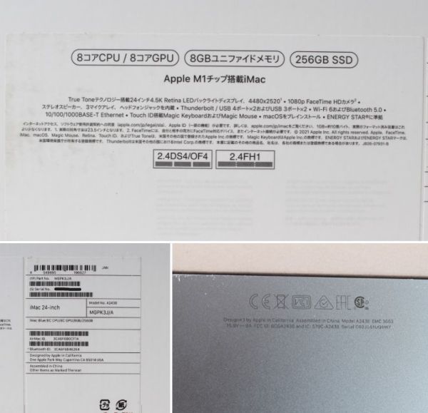 美品 Apple アップル iMac 24-inch MGPK3J/A 256GB SSD 8コアCPU 8GBユニファイドメモリ デスクトップ パソコン ＃160※233/ac.e/ak.k_画像9