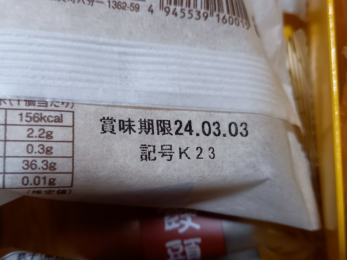 文明堂　栗饅頭　最中　カステラ巻　6味12点　いちご抹茶チョコプレーン_画像5