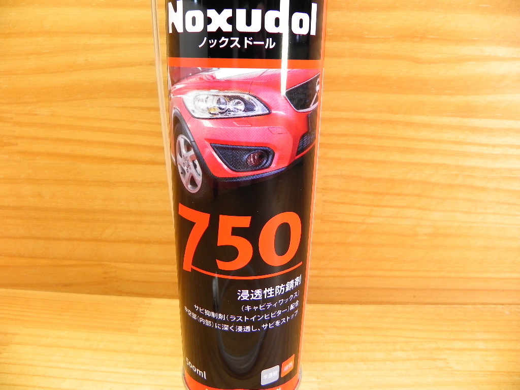 ノックスドール *750 (0.5L) Noxudol 浸透性 防錆剤 皮膜スプレー 塗料_画像2