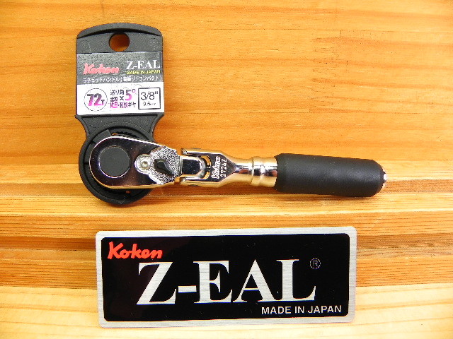 新型コーケン ジール Ko-ken Z-EAL 3/8(9.5)コンパクト 首振り ラチェットハンドル ZEAL 2726Z-3/8(G72)