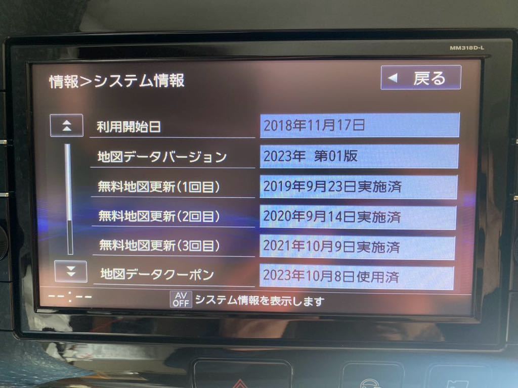 セレナ DAA-GFC27 カーナビゲーション 日産純正ナビ MM318D-L SD セレナ DAA-GFC27 カーナビゲーション 日産純正ナビ MM318D-L SD