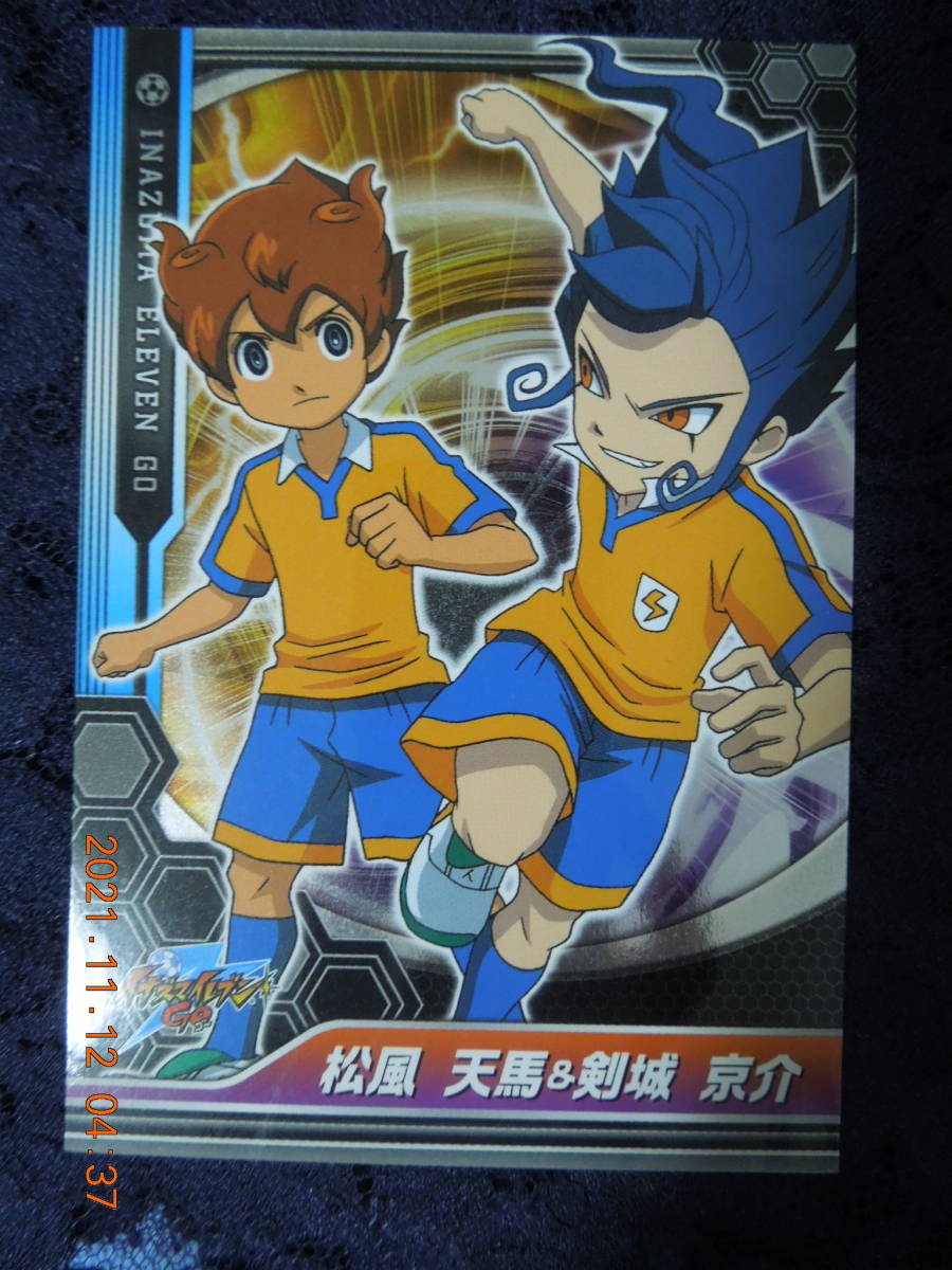 イナズマイレブンGO カード SP09 / 松風天馬 剣城京介 / レア イナズマイレブンGO カード SP09 / 松風天馬 剣城京介 / レア