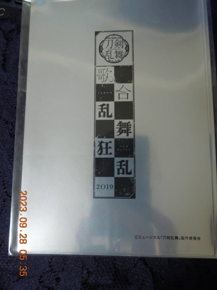 伊万里有(長曽祢虎徹) ステッカー1枚 + ブロマイドスリーブ6枚セット /「ミュージカル『刀剣乱舞』 歌合 乱舞狂乱 2019 スクラッチ」E-8賞_画像2