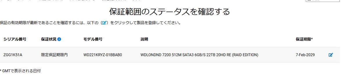 2個set WD Gold 22TB 3.5インチ HDD SATA ハードディスク CMR HGST Ultrastar 7200RPM 512MB 2023年製 ヘリウム_画像7