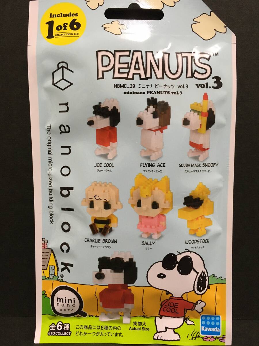 nanoblock/ナノブロック　ミニナノ　ピーナッツ vol.３☆彡　PEANUTS　新品未開封品　SNOOPY　KAWADA_表